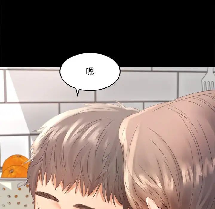 背叛的开始第1话