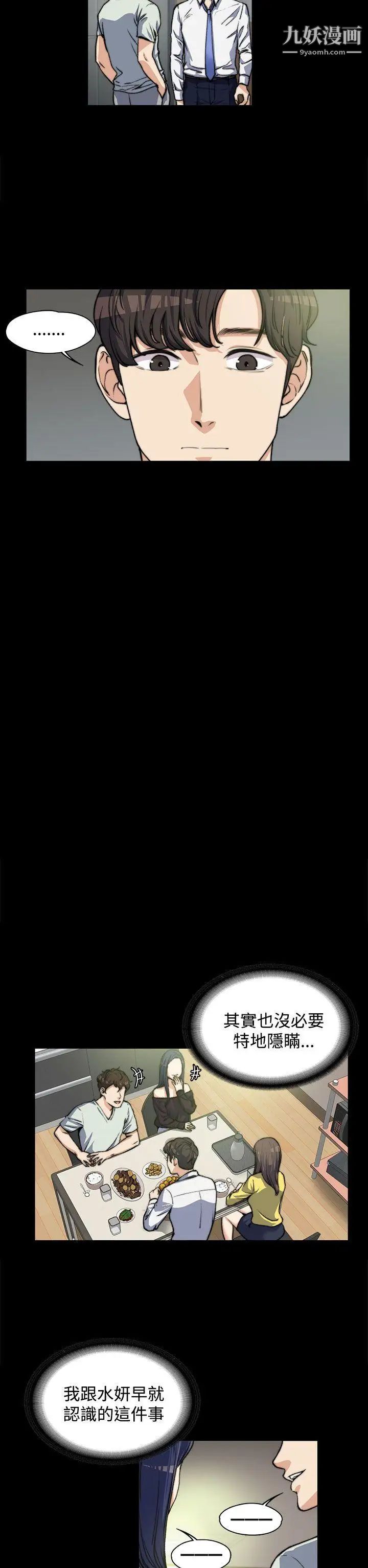 上司的妻子第5话-真心话游戏[01]