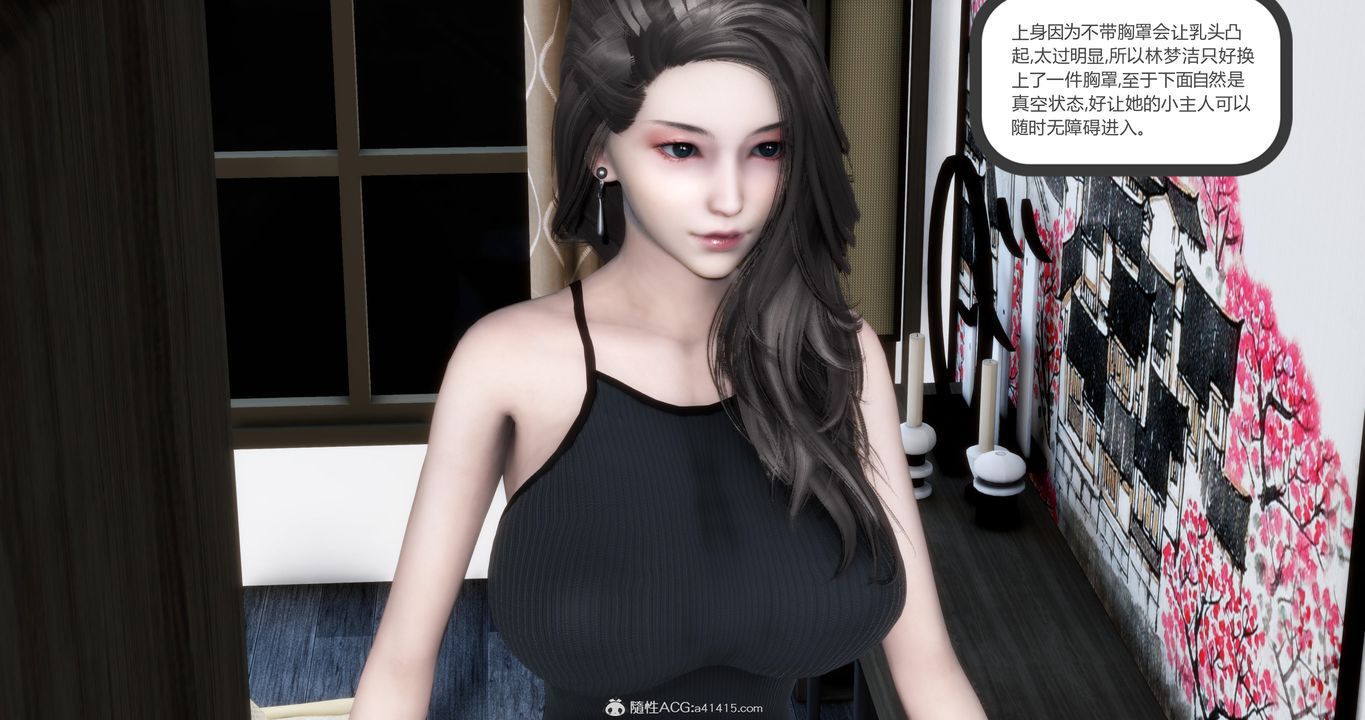 [3D]媽媽和女友是仇敵的性奴第21章【第2話】