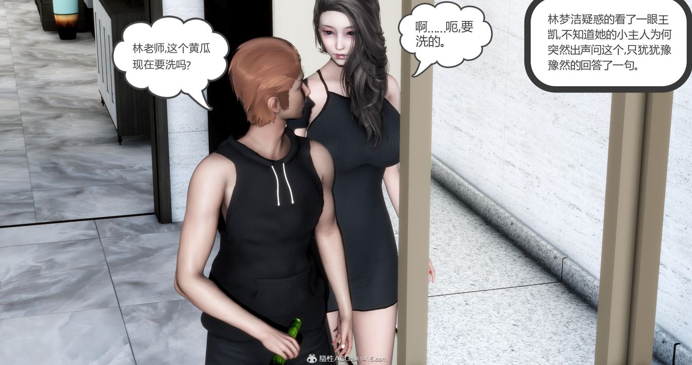 [3D]妈妈和女友是仇敌的性奴第21章【第2话】