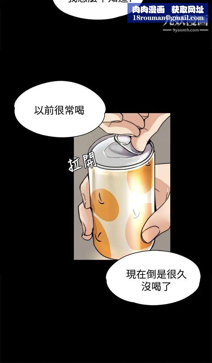 上司的妻子第5话-真心话游戏[01]