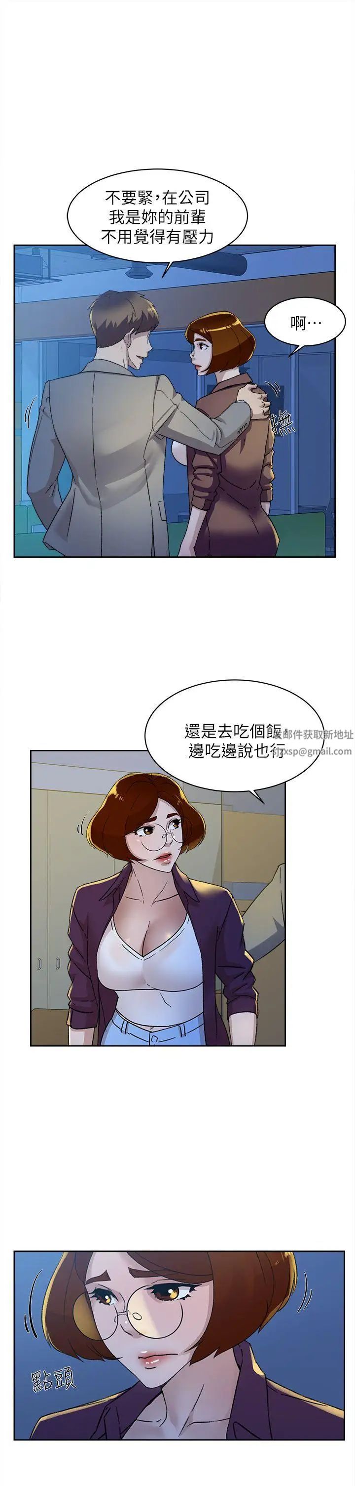 她的高跟鞋第77话-让我忘了一切吧