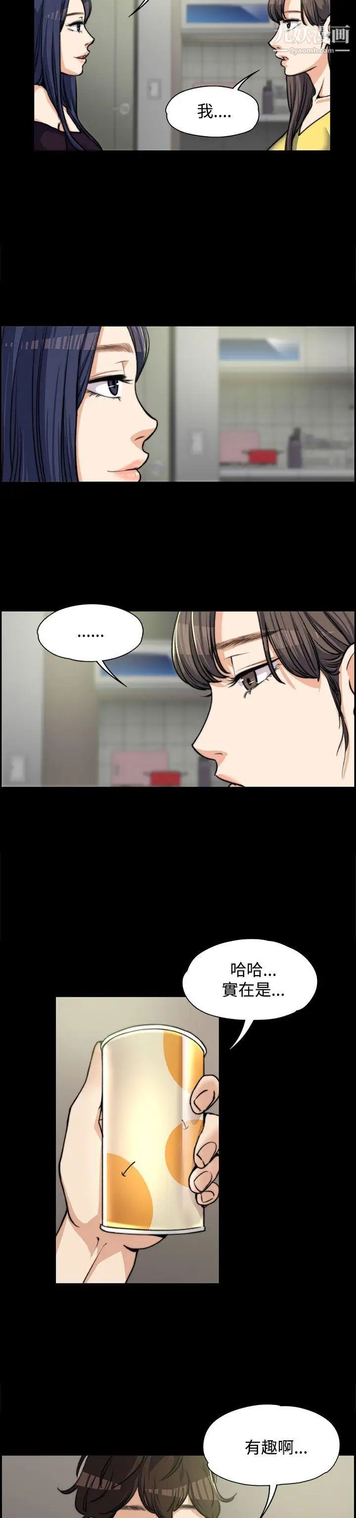 上司的妻子第5话-真心话游戏[01]