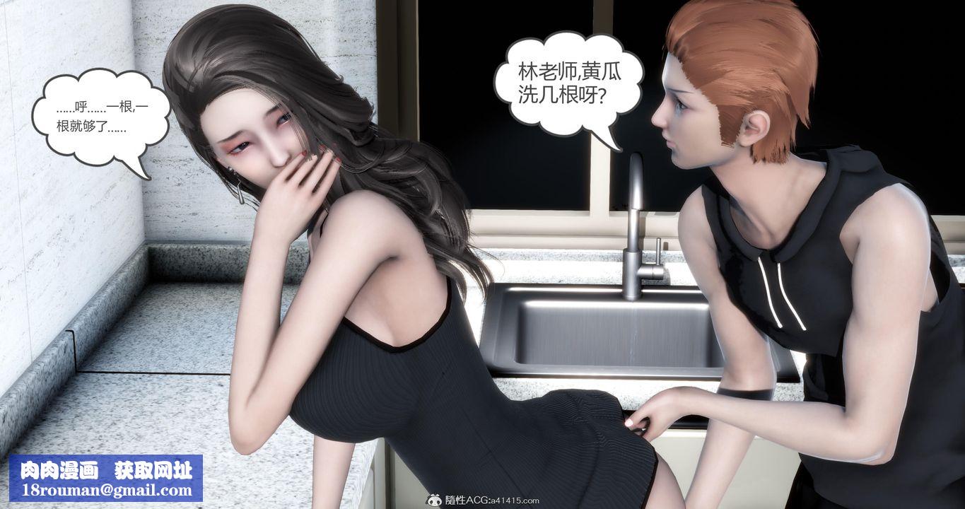 [3D]妈妈和女友是仇敌的性奴第21章【第2话】