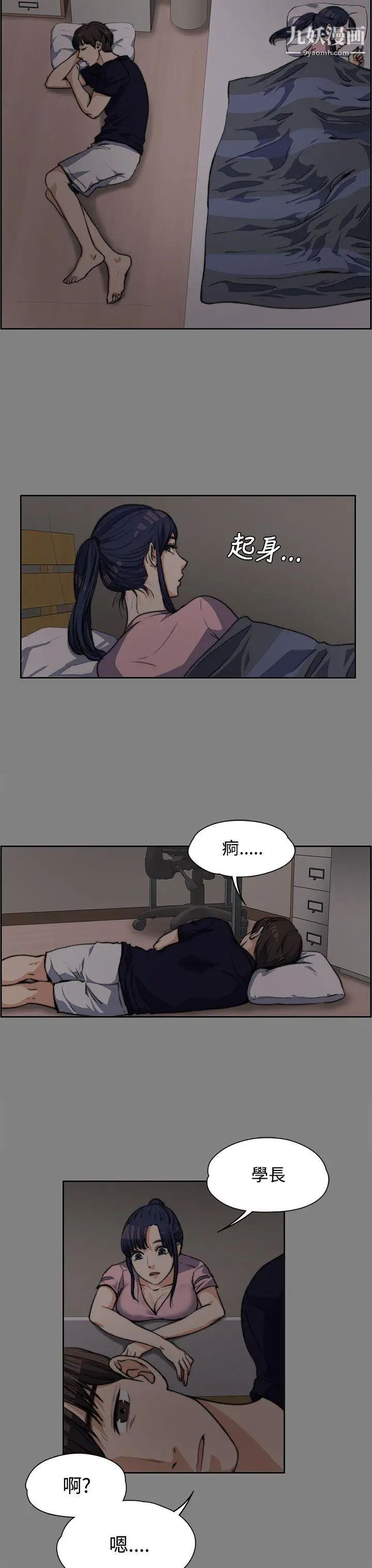 上司的妻子第5话-真心话游戏[01]