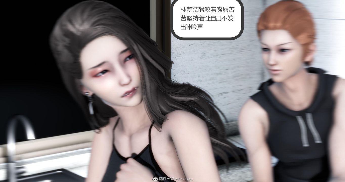 [3D]妈妈和女友是仇敌的性奴第21章【第2话】