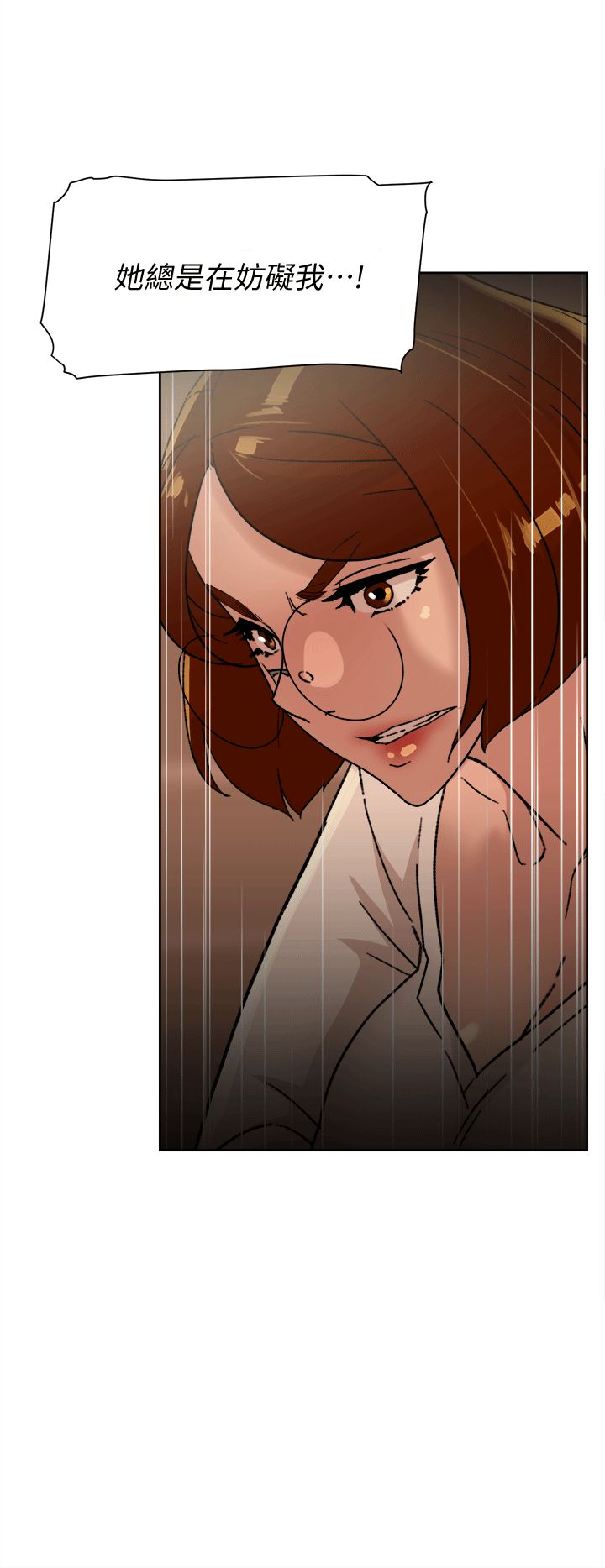 她的高跟鞋第78话-用身体确认的团队默契