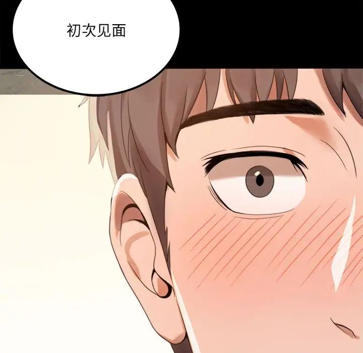 背叛的开始第1话