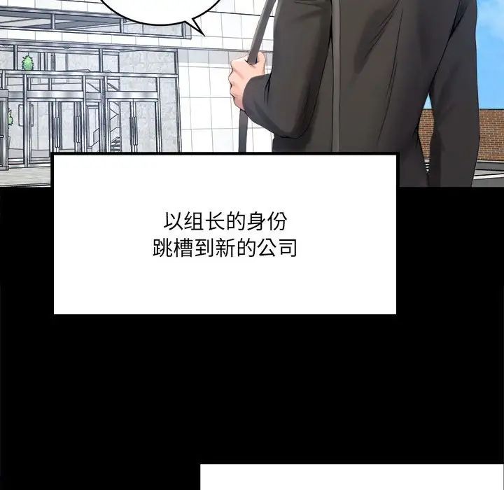 背叛的开始第1话