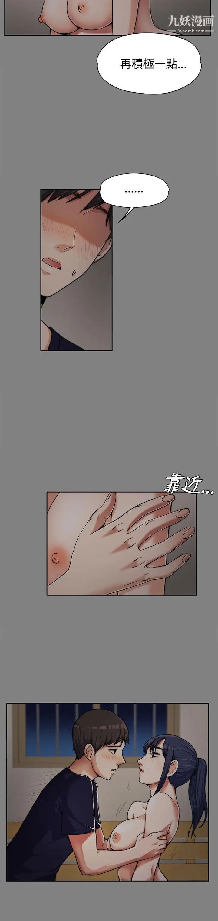 上司的妻子第6话-真心话游戏[02]