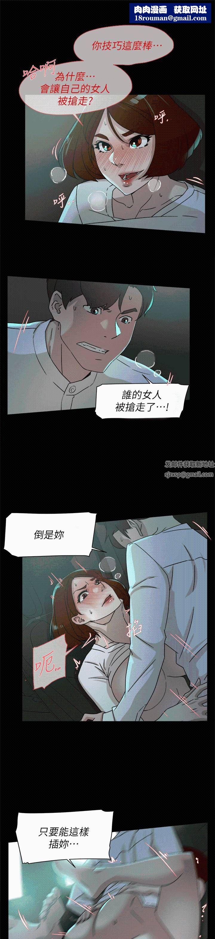 她的高跟鞋第78话-用身体确认的团队默契