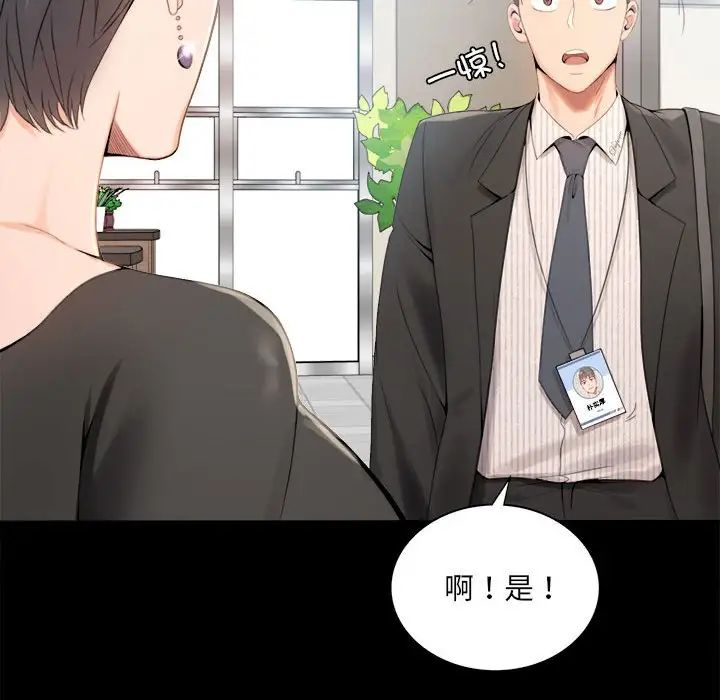 背叛的开始第1話