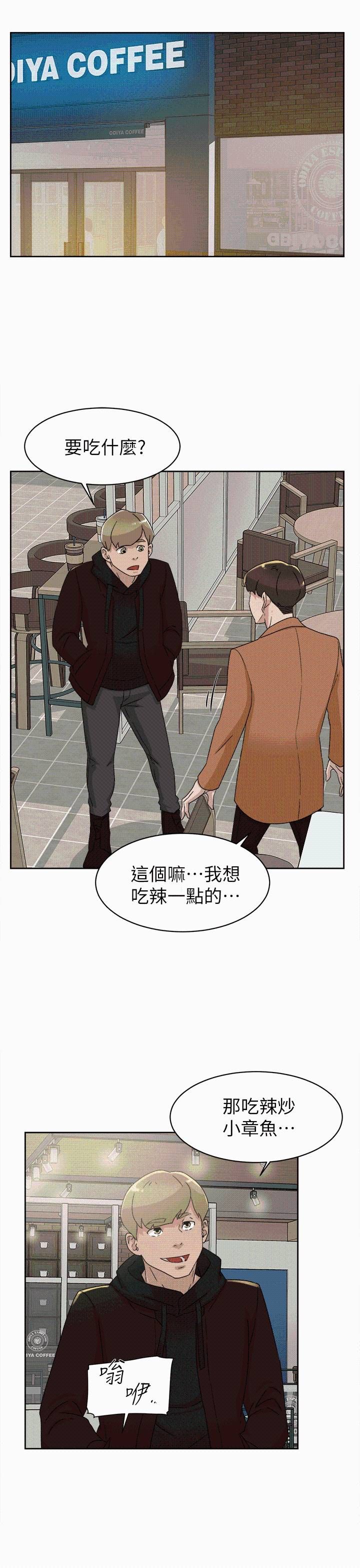 她的高跟鞋第78话-用身体确认的团队默契