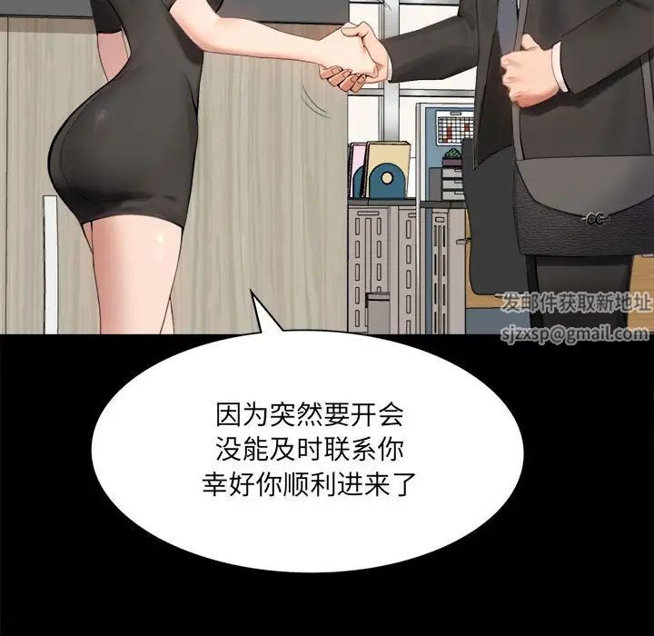 背叛的开始第1话