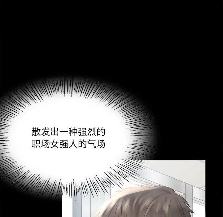 背叛的开始第1话