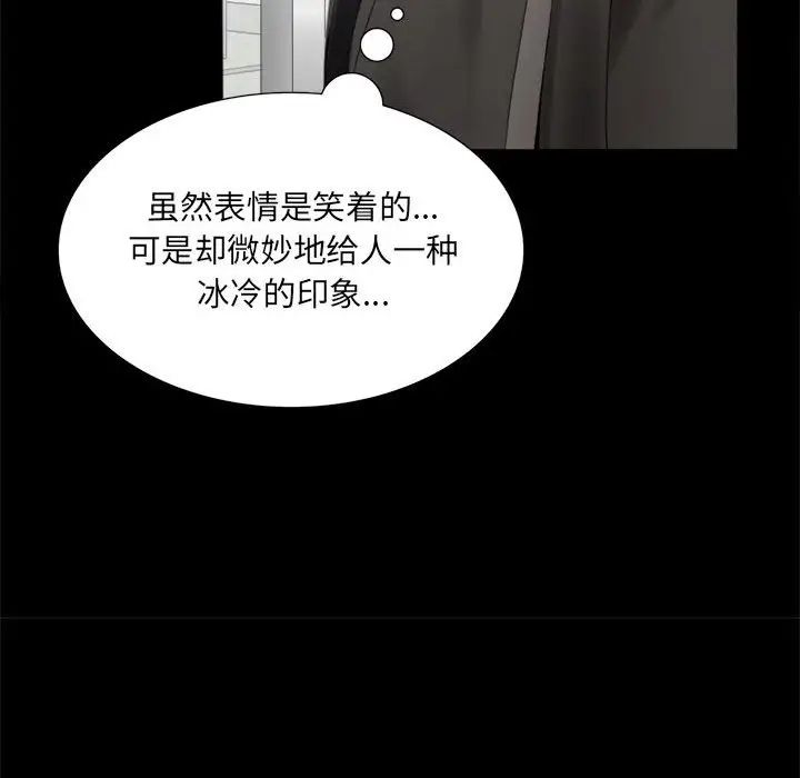 背叛的开始第1话