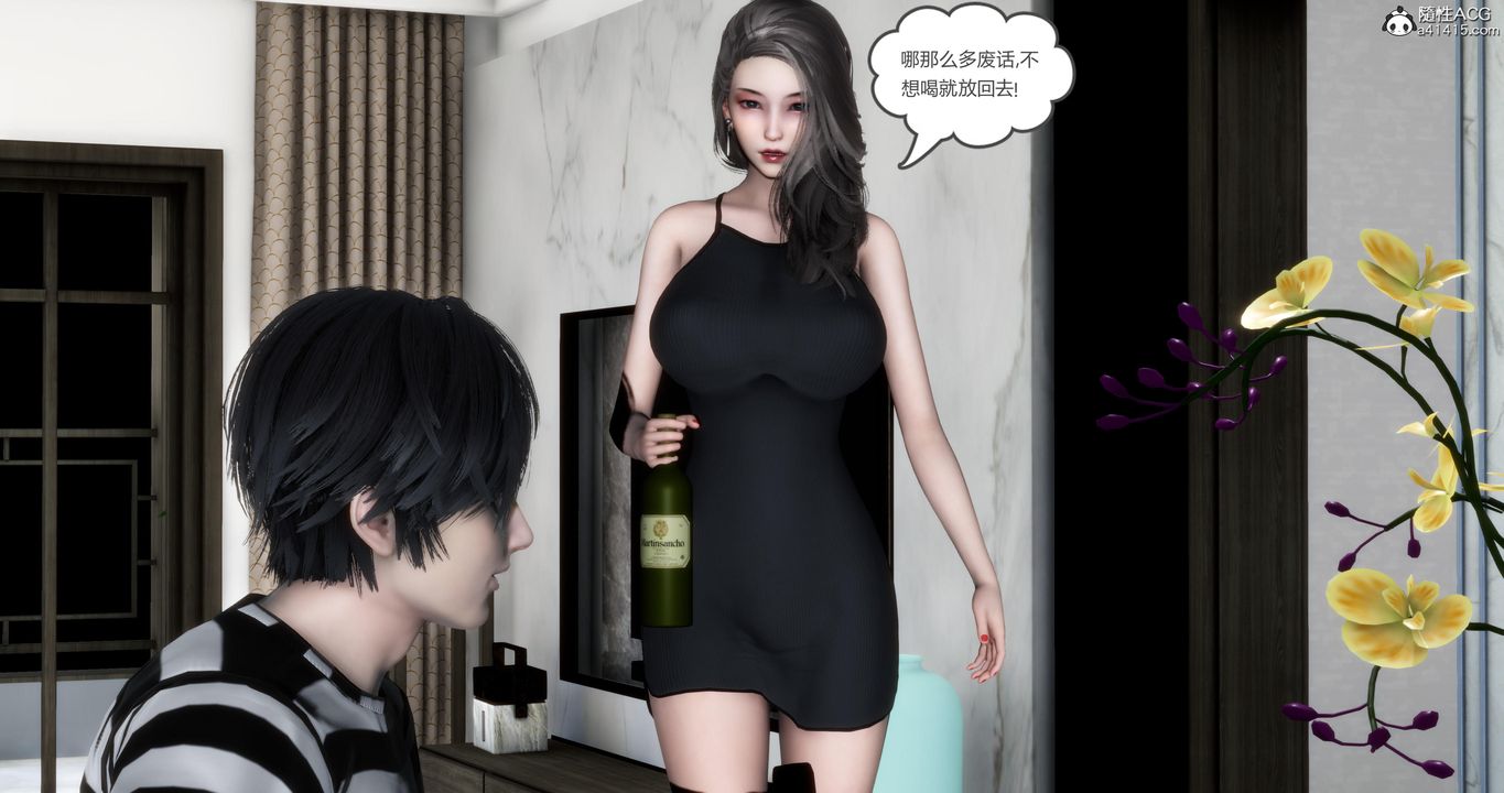 [3D]妈妈和女友是仇敌的性奴第21章【第3话】