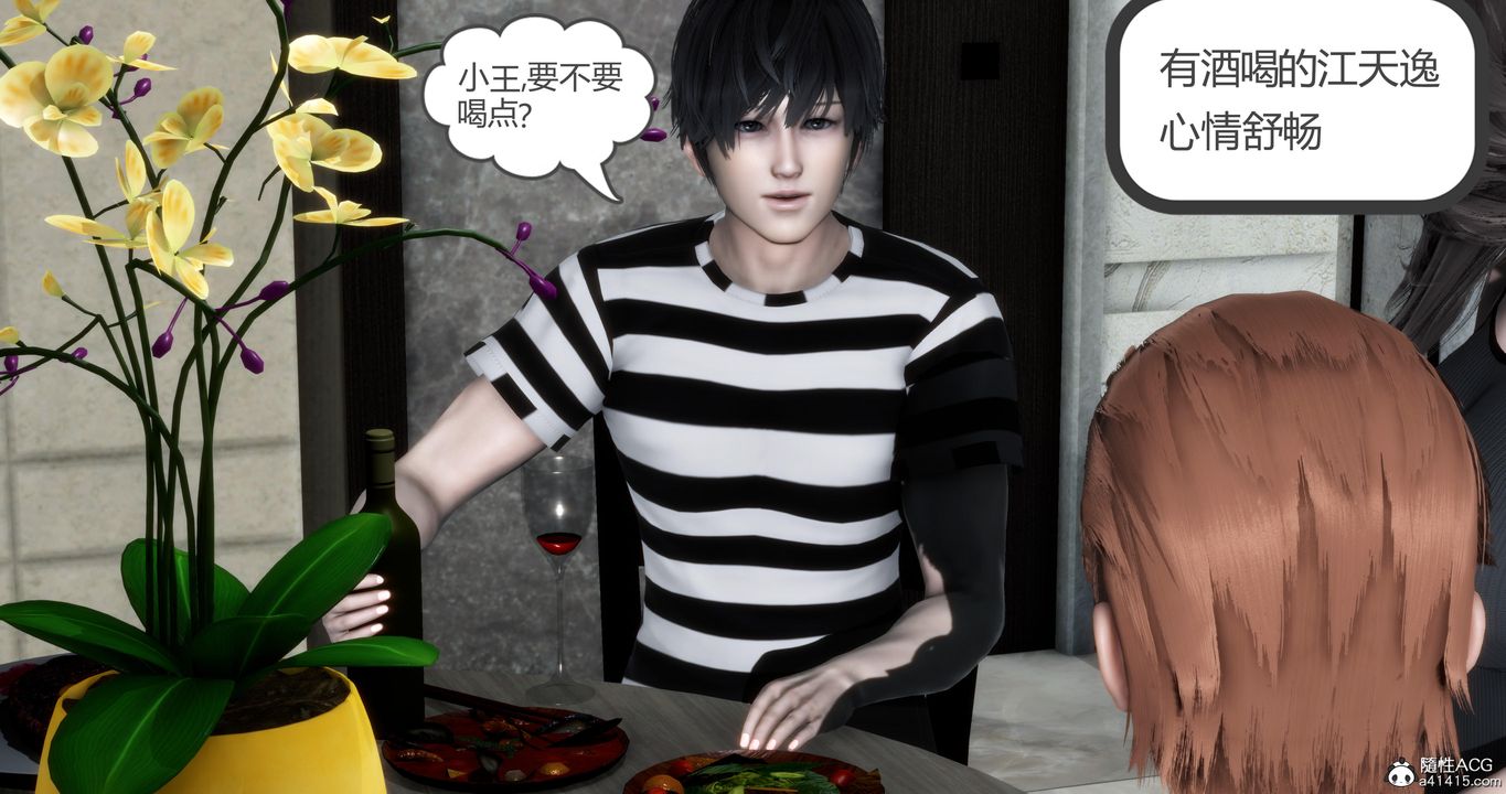 [3D]媽媽和女友是仇敵的性奴第21章【第3話】