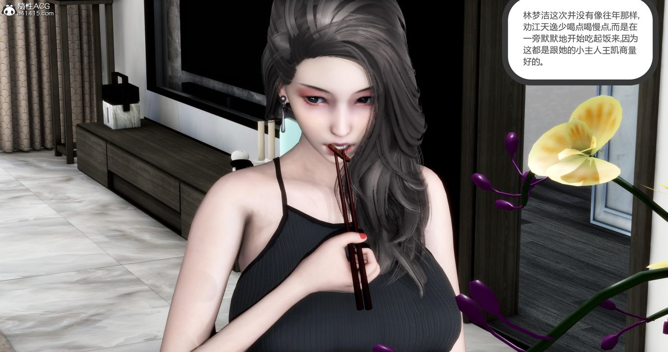 [3D]媽媽和女友是仇敵的性奴第21章【第3話】