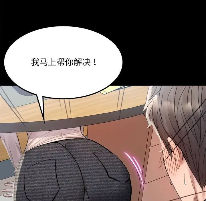 背叛的开始第1話