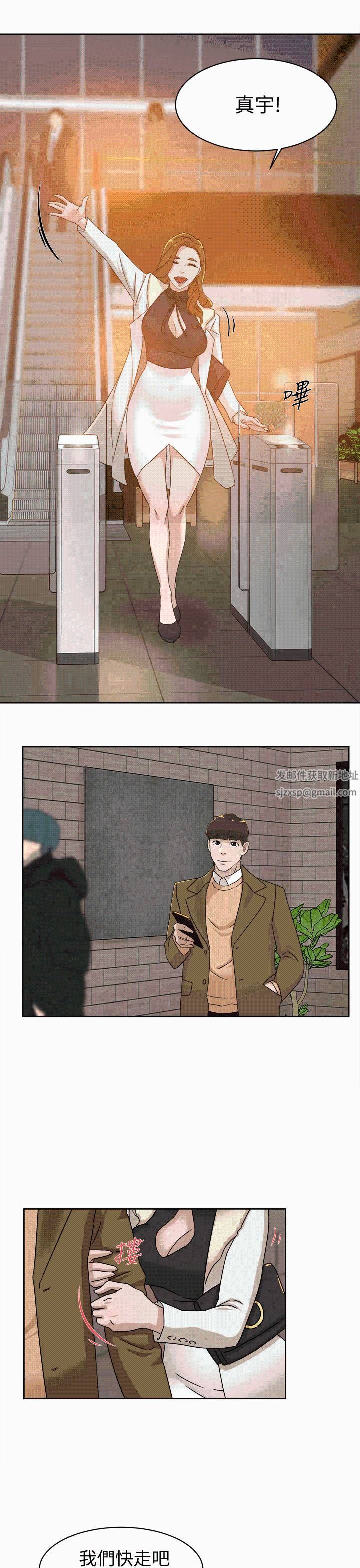 她的高跟鞋第79话-艺瑟的宣战