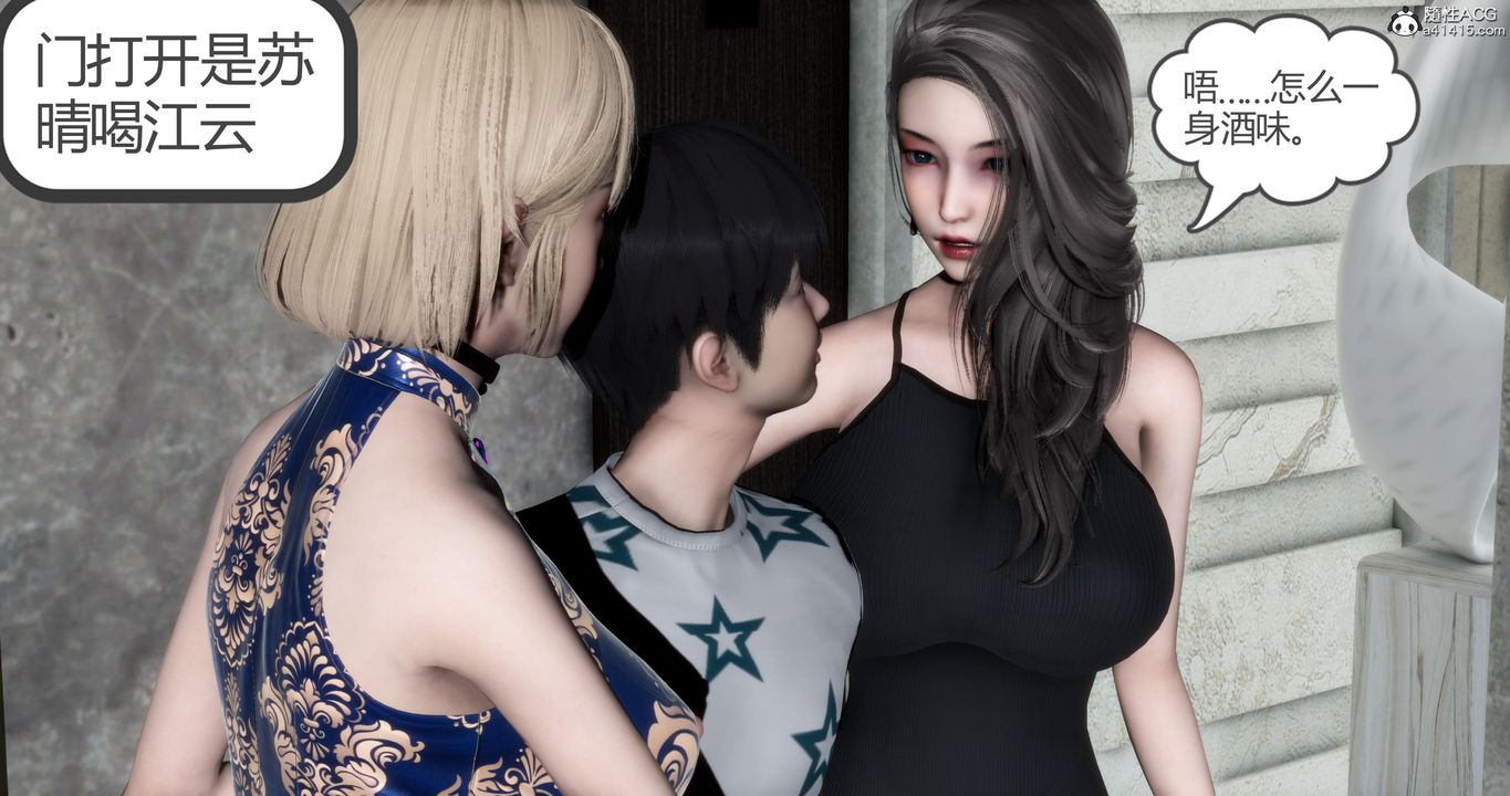 [3D]妈妈和女友是仇敌的性奴第21章【第3话】