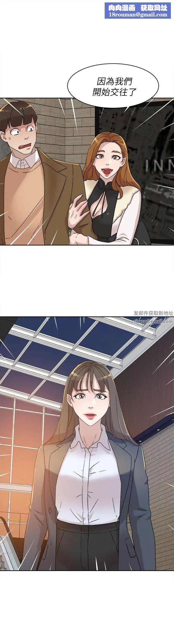 她的高跟鞋第80话-既然来了就乖乖让我上