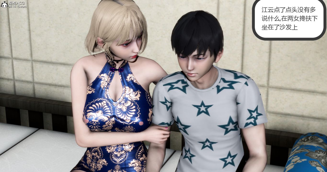 [3D]妈妈和女友是仇敌的性奴第21章【第3话】