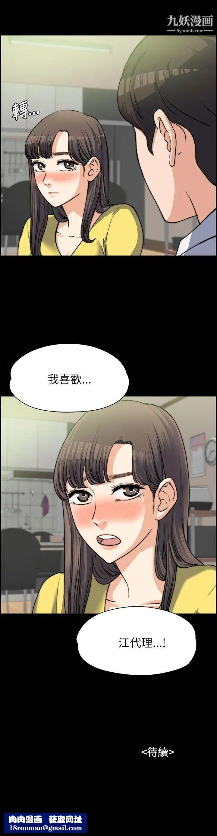 上司的妻子第7话-真心话游戏[03]