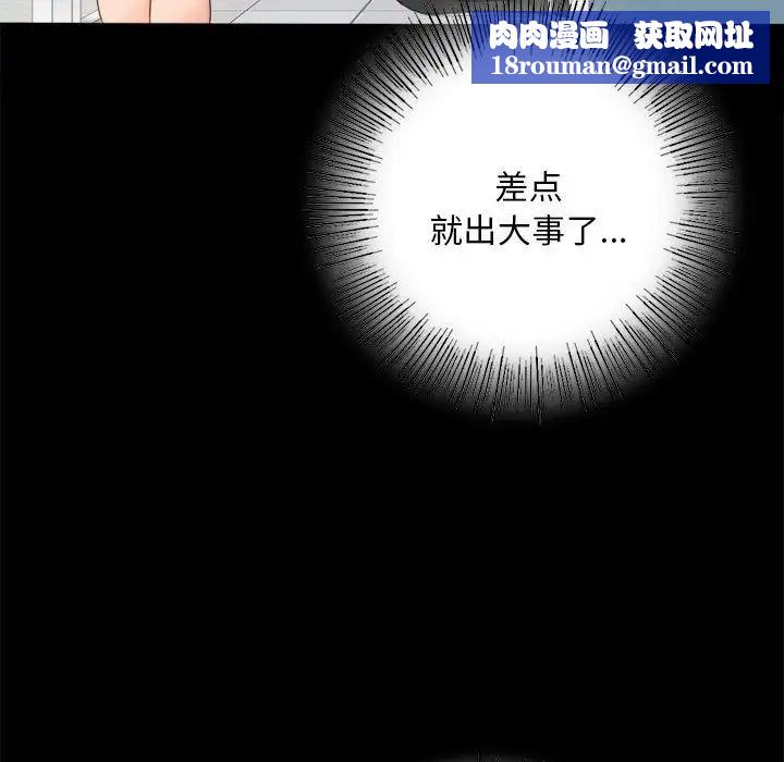 背叛的开始第1话