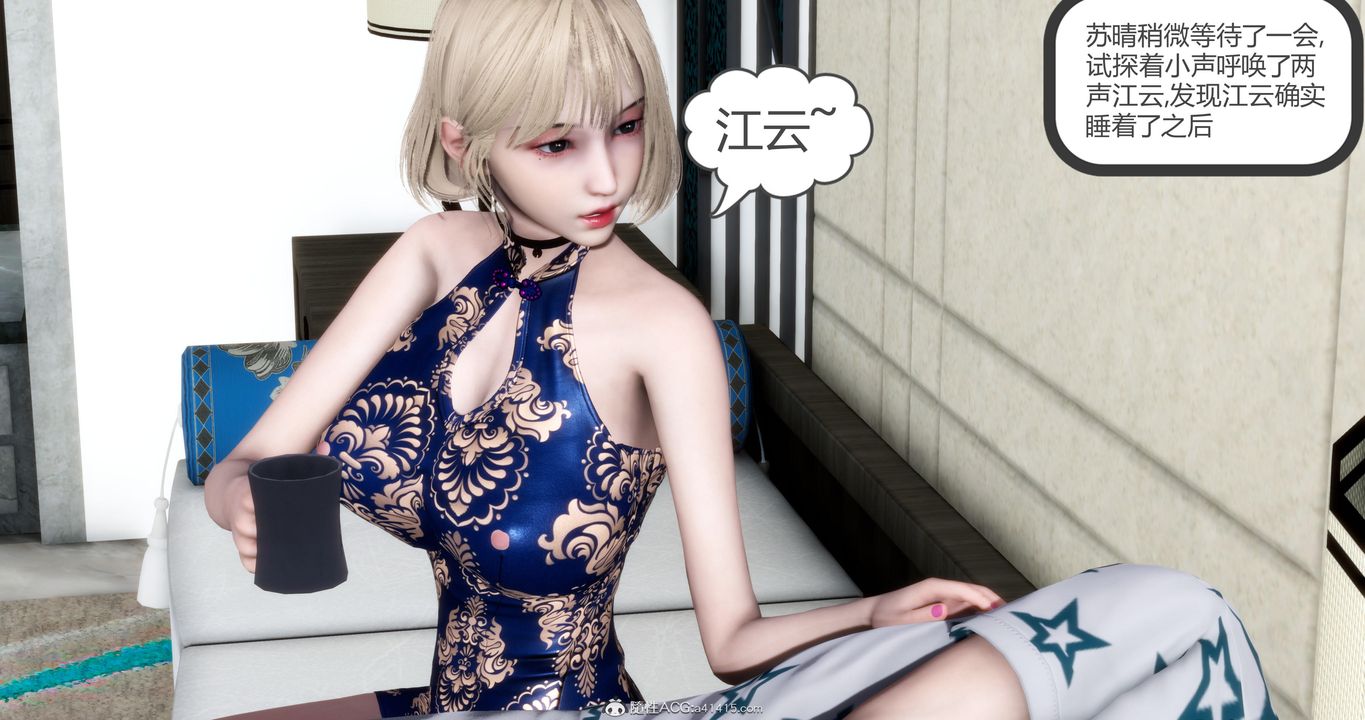 [3D]妈妈和女友是仇敌的性奴第21章【第3话】