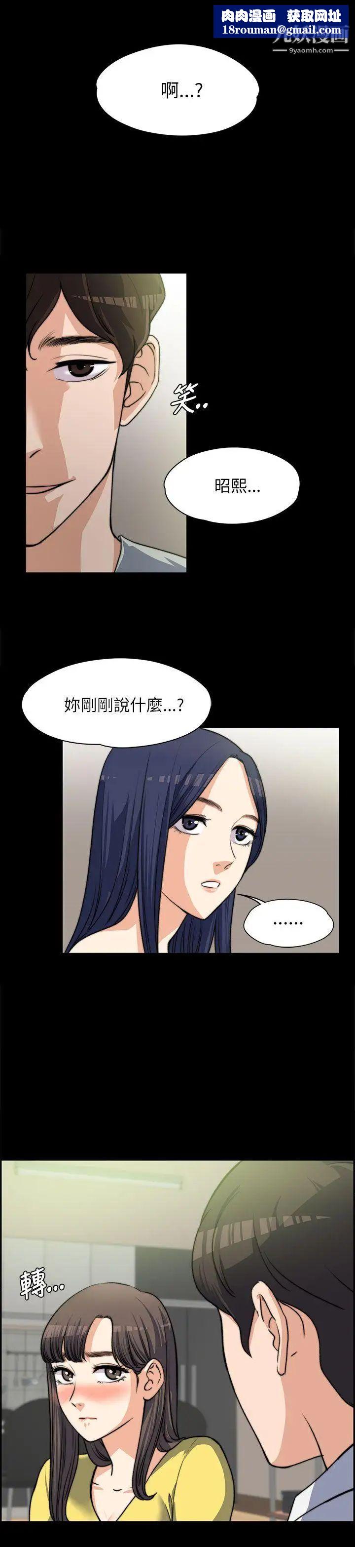 上司的妻子第8话-隔壁房间的声响