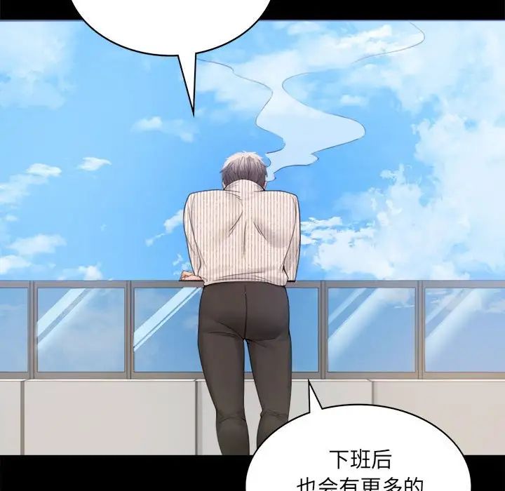 背叛的开始第1话