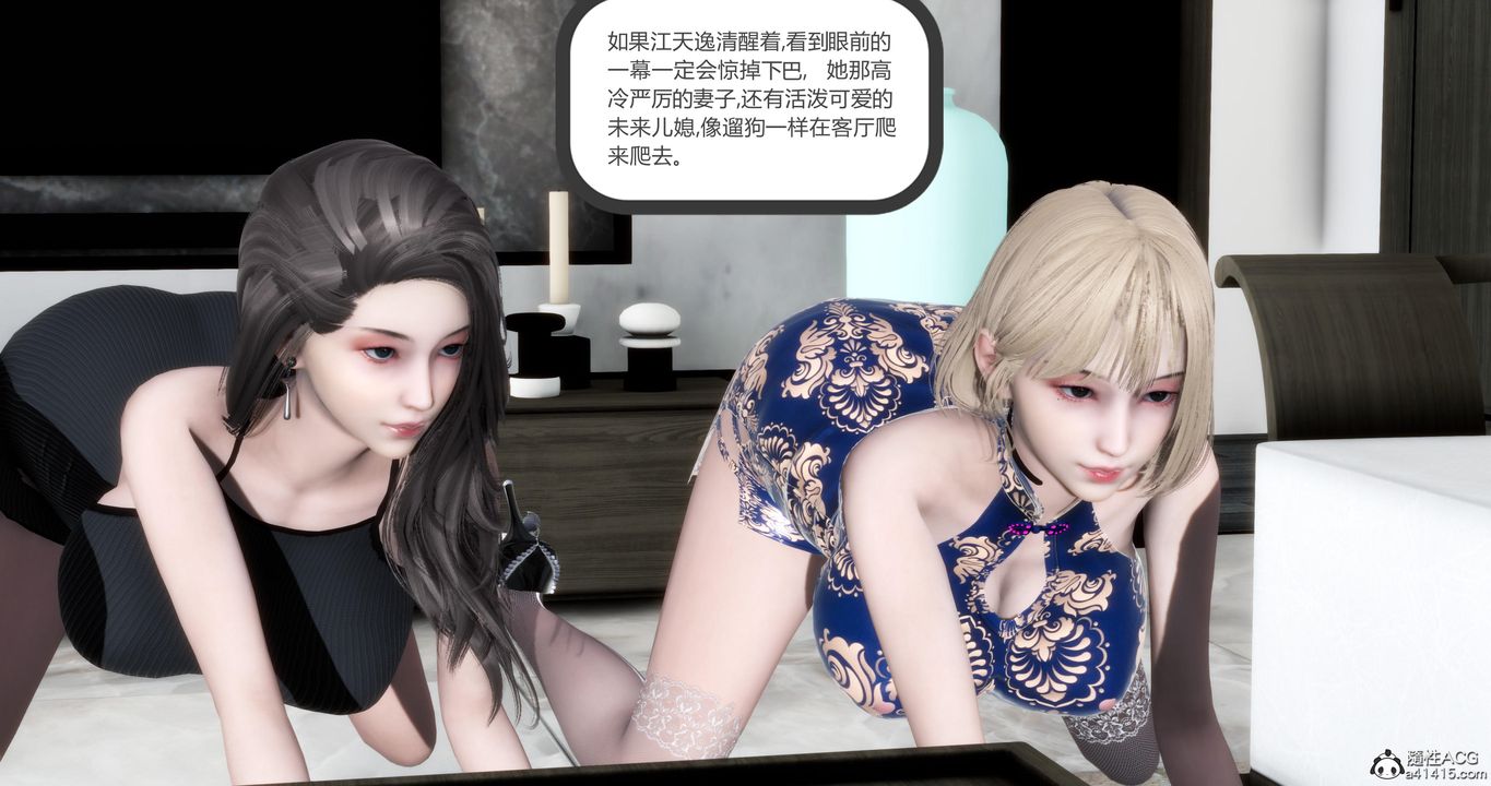 [3D]妈妈和女友是仇敌的性奴第21章【第3话】