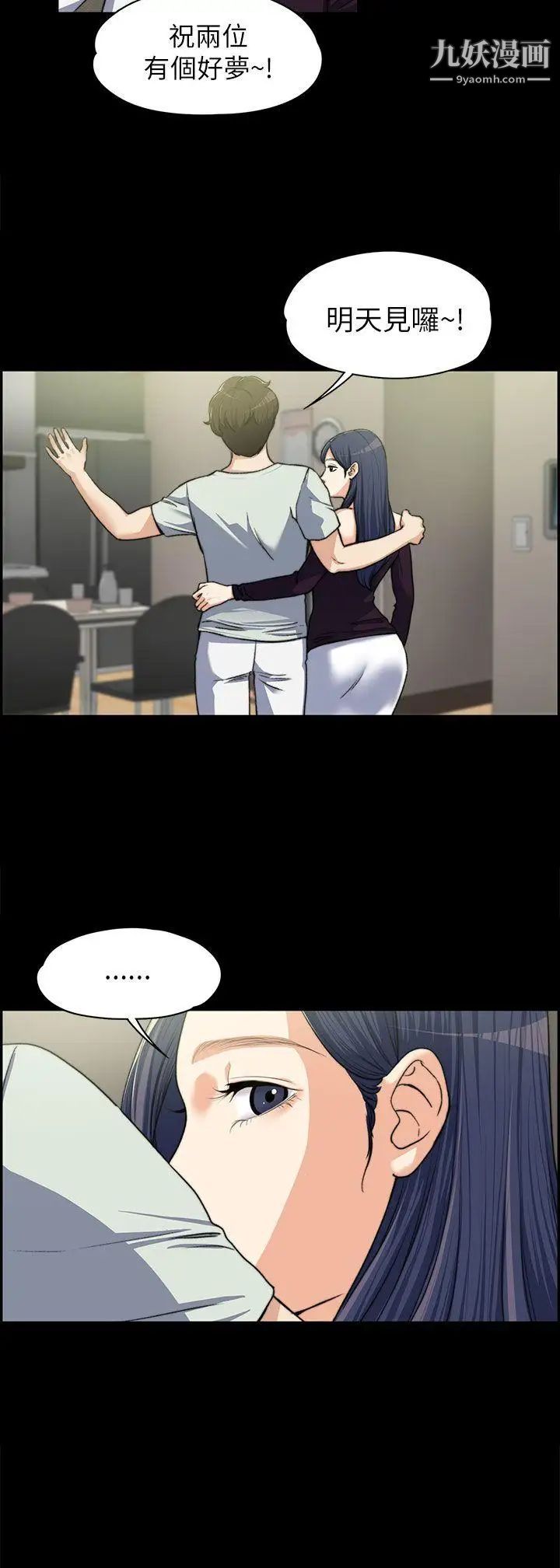 上司的妻子第8话-隔壁房间的声响