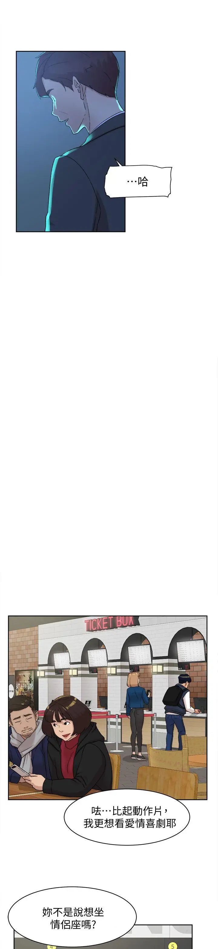 她的高跟鞋第80话-既然来了就乖乖让我上