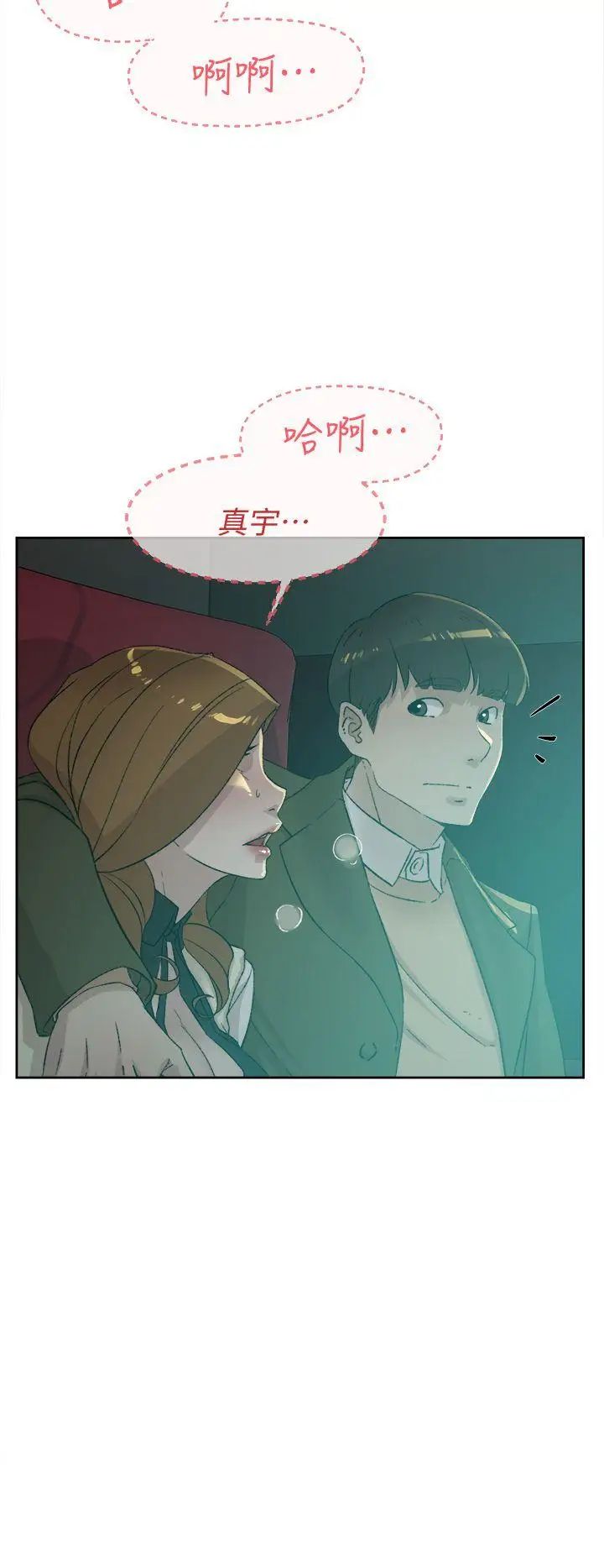 她的高跟鞋第80话-既然来了就乖乖让我上