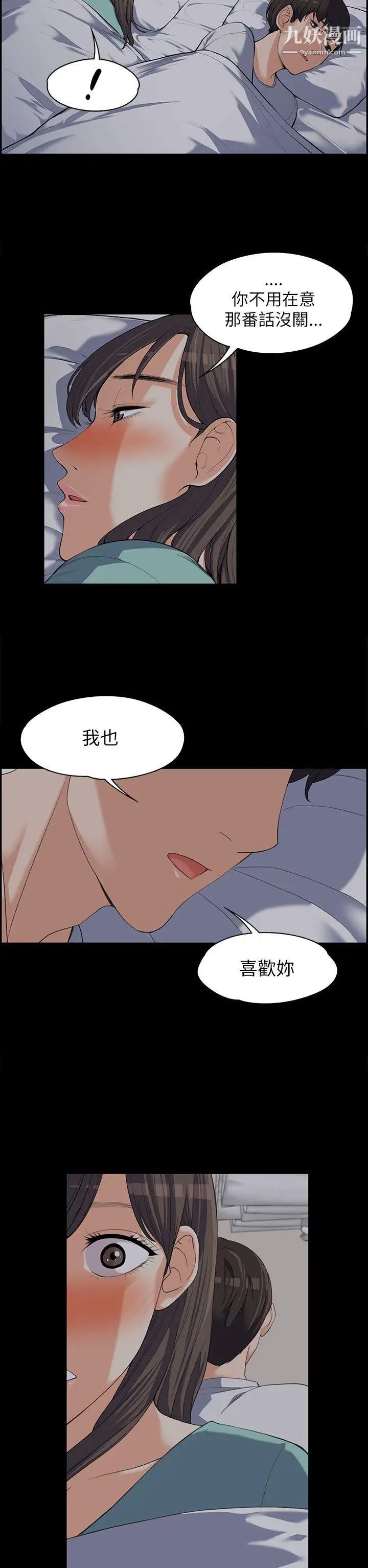 上司的妻子第8话-隔壁房间的声响