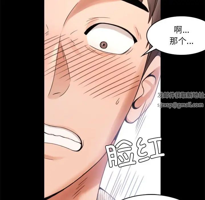 背叛的开始第1話