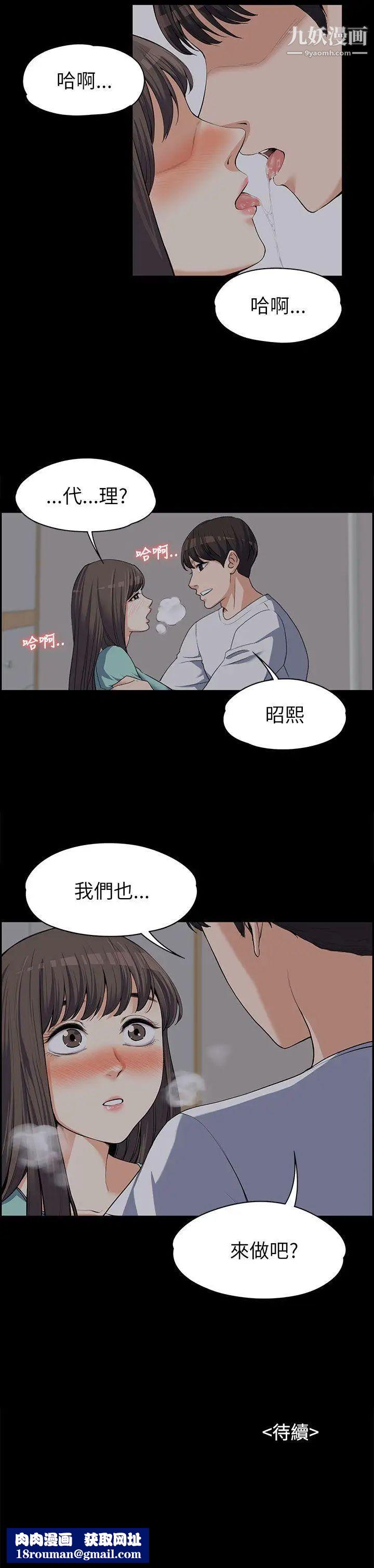 上司的妻子第8话-隔壁房间的声响