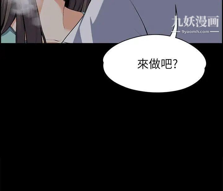 上司的妻子第9话-我也不能认输