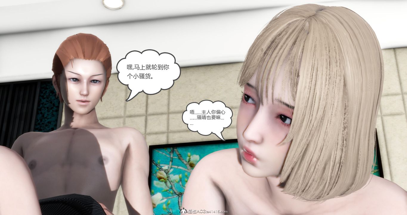 [3D]媽媽和女友是仇敵的性奴第21章【第4話】