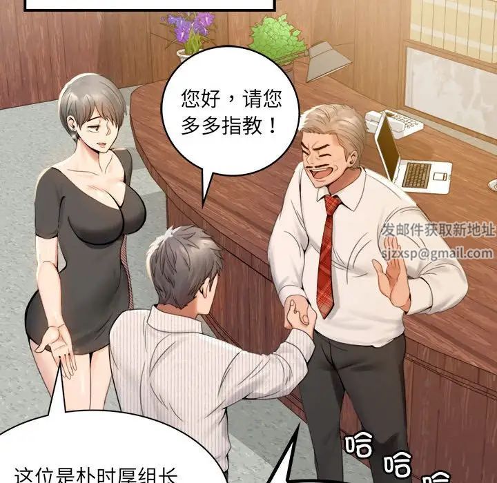 背叛的开始第1话