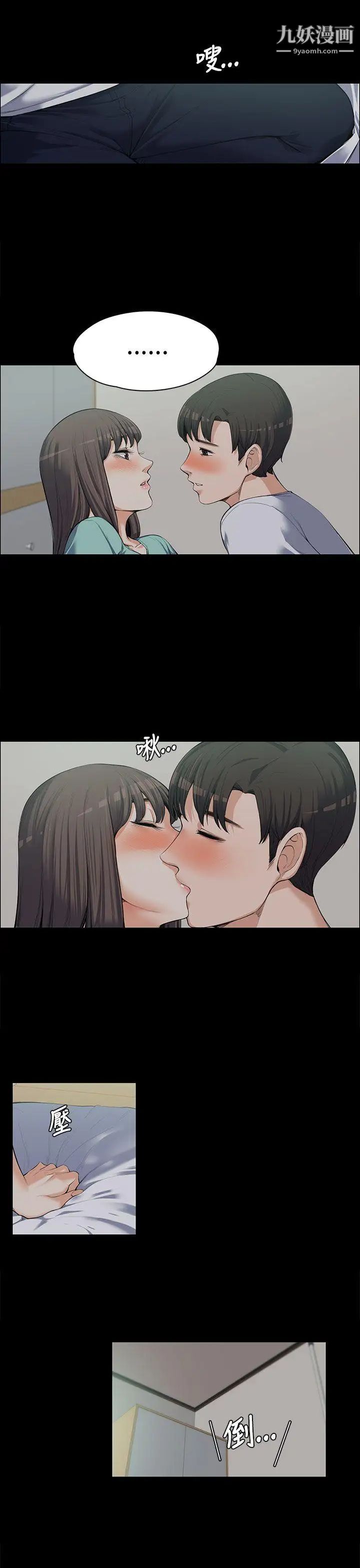 上司的妻子第9話-我也不能認輸