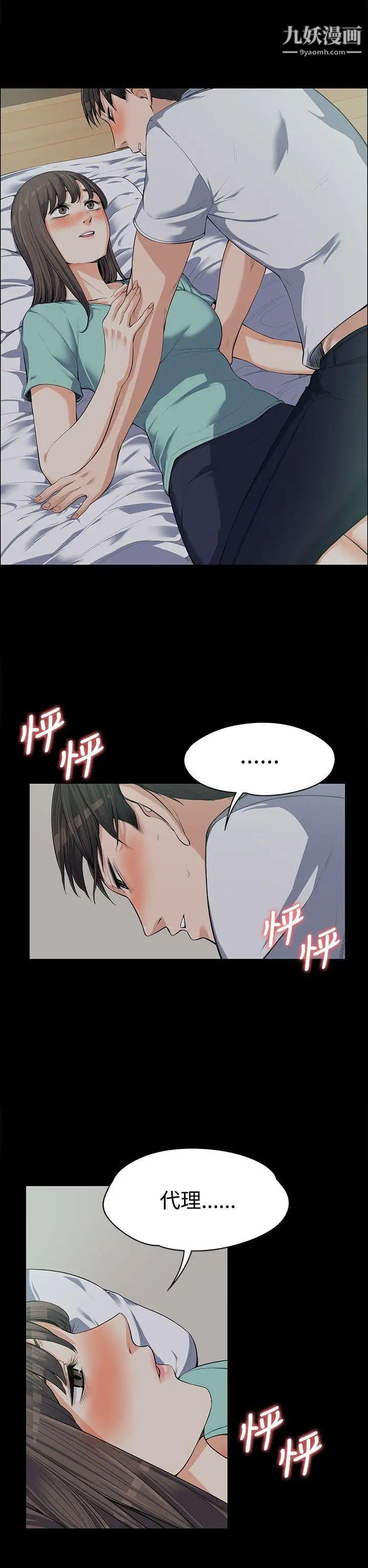 上司的妻子第9话-我也不能认输