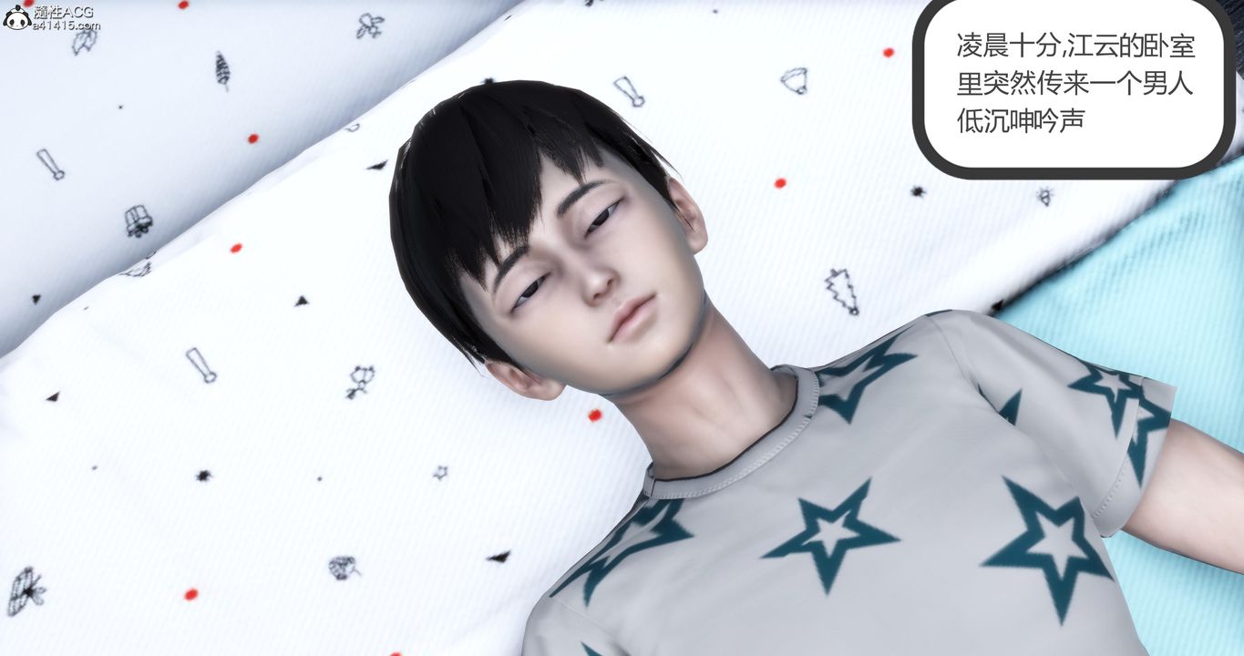 [3D]妈妈和女友是仇敌的性奴第21章【第4话】