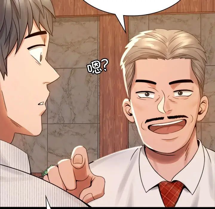 背叛的开始第1話