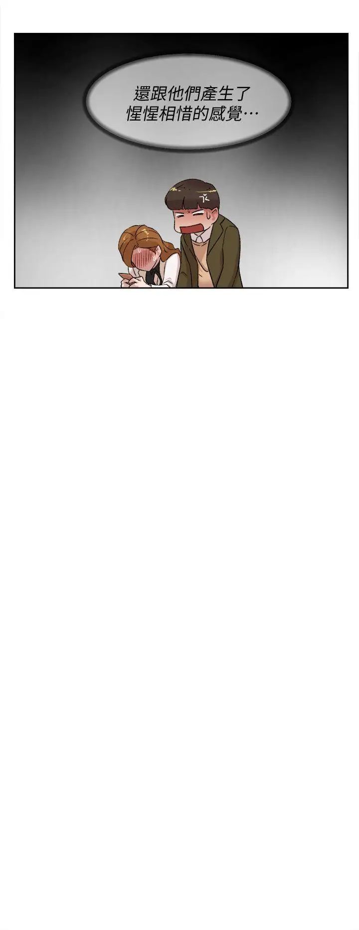 她的高跟鞋第81话-可以在这里做这种事吗