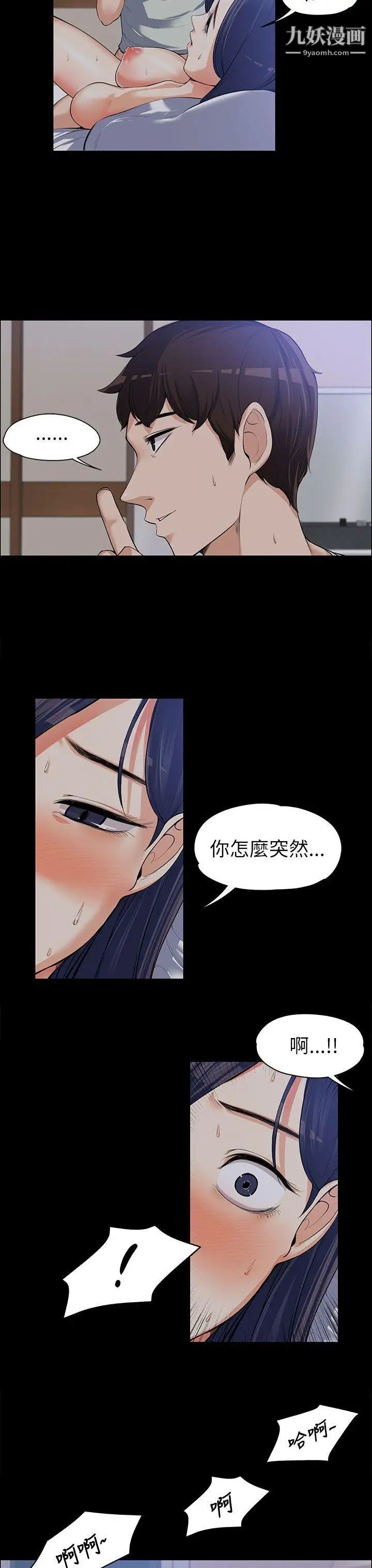 上司的妻子第9話-我也不能認輸