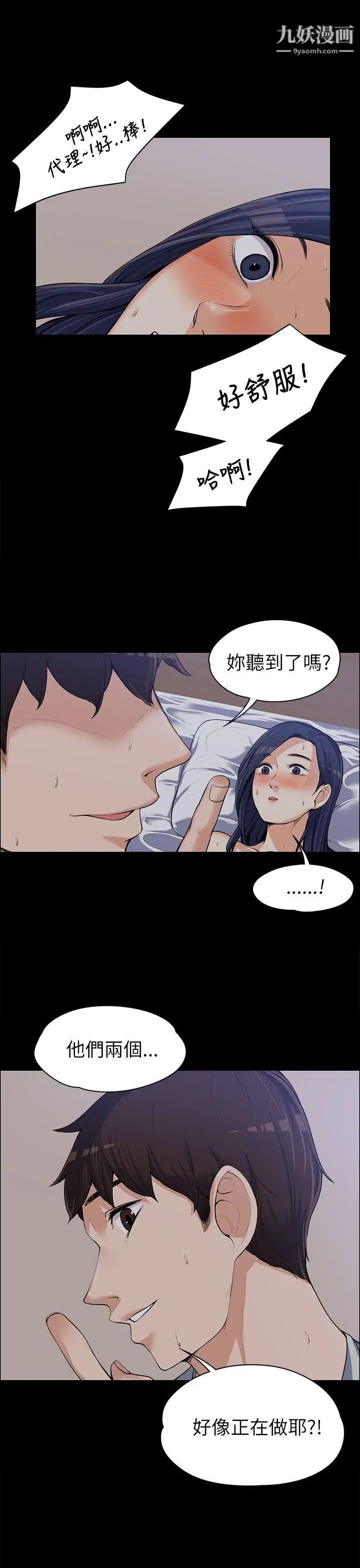 上司的妻子第9话-我也不能认输